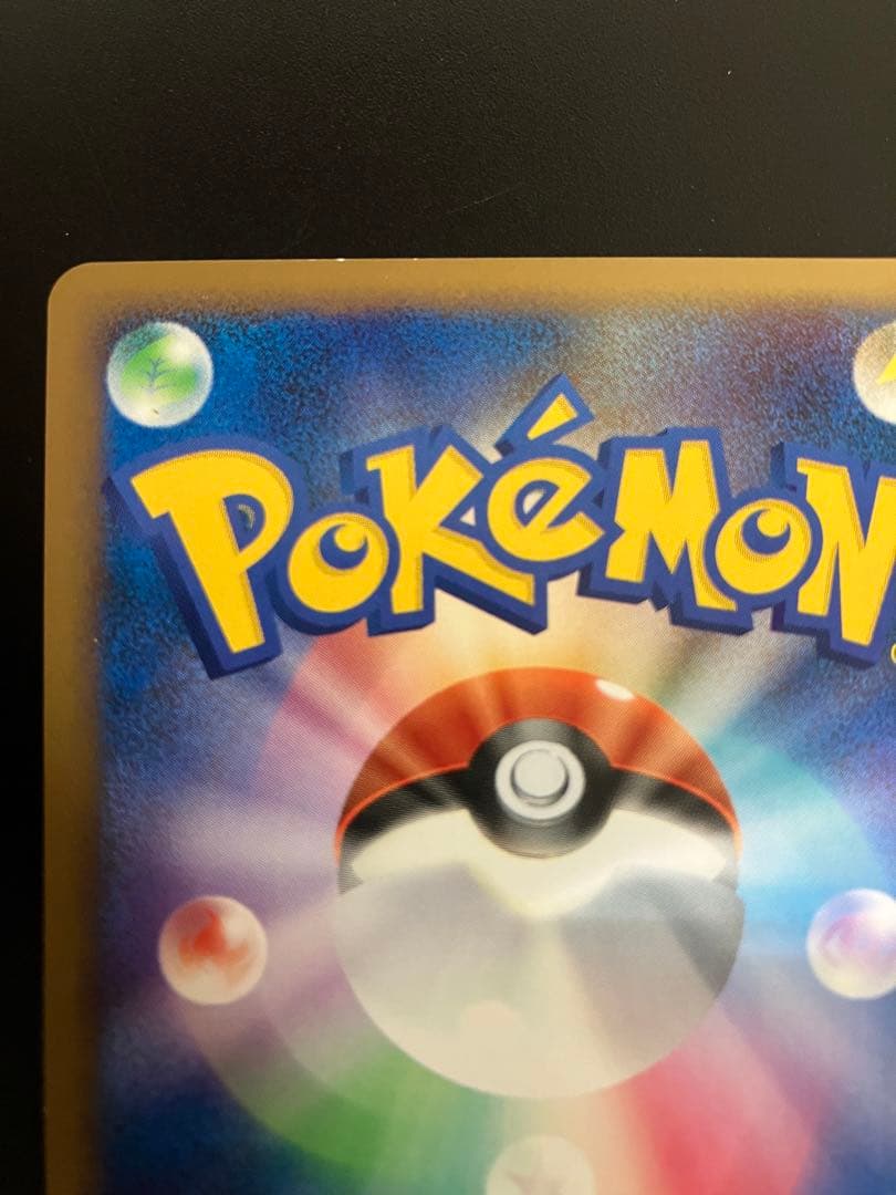 ポケモンカード ピカチュウ 032/070 Pikachu 151 ミラー