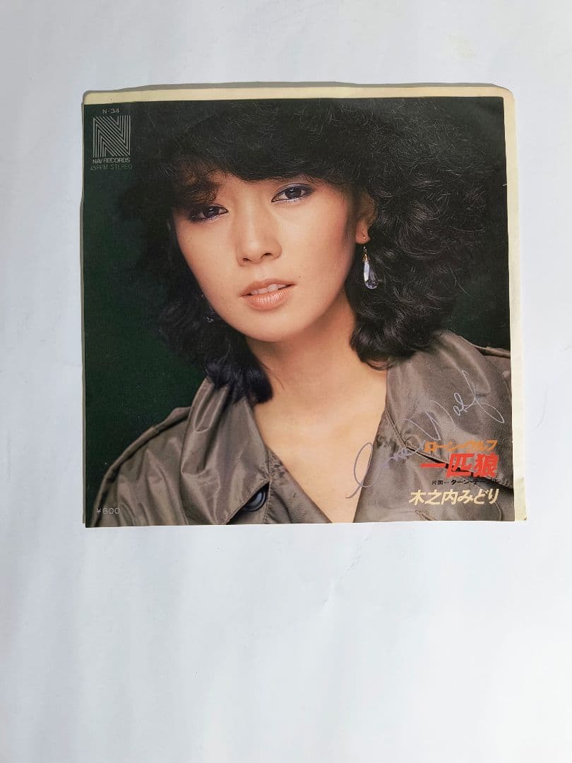 木之内みどりさんのLPレコード11枚、EPレコード2枚、写真集1冊