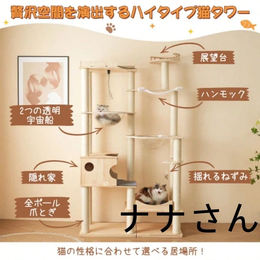 キャットタワー 猫タワー 猫ハウス 猫用据え置き 多頭飼い対応 高さ194cm
