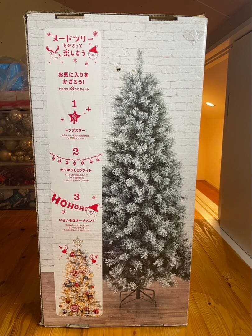 クリスマスツリー210cm ツリーのみです。ヌードツリースノー