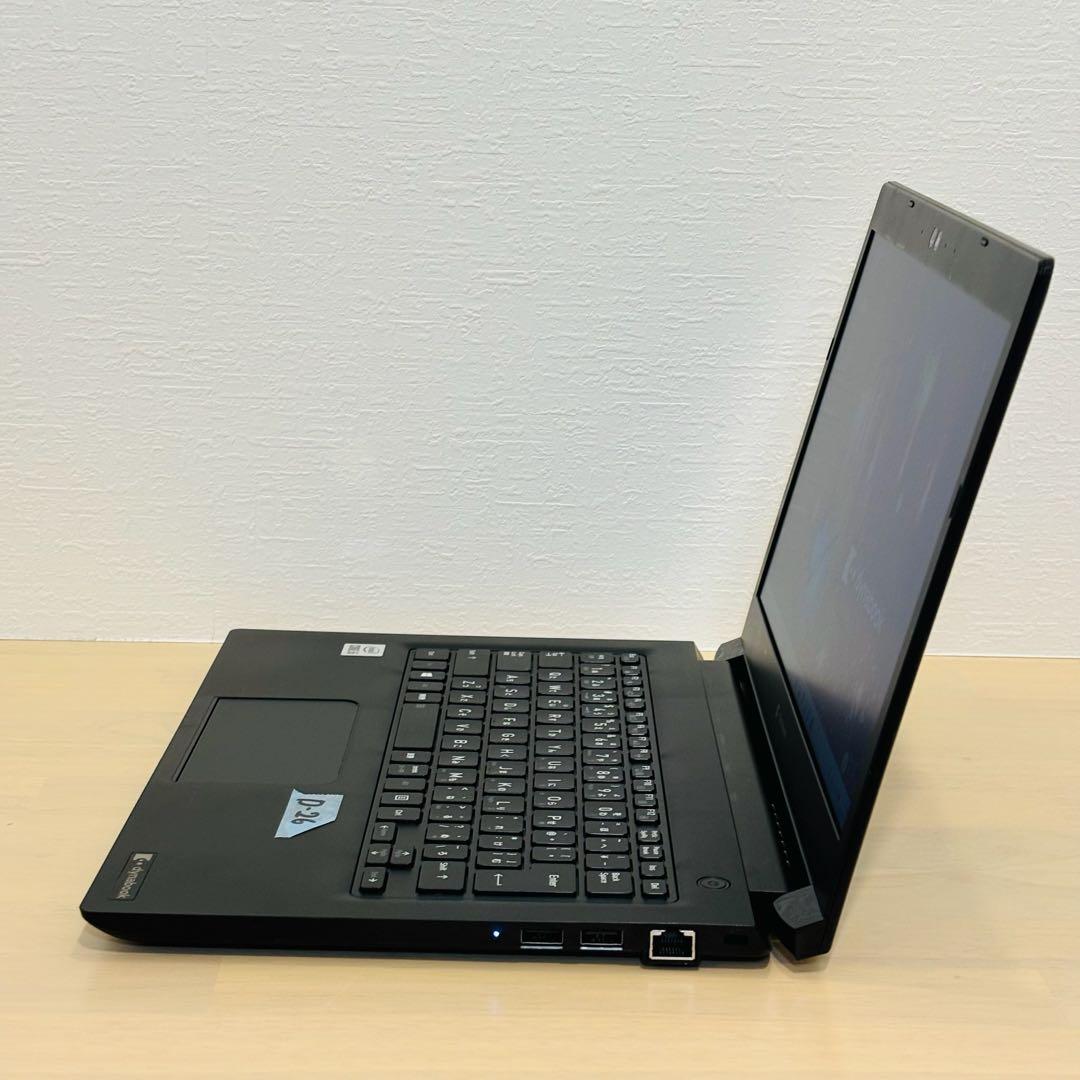 ダイナブック 第10世代 i5 16GB SSD 256GB オフィス付き 26