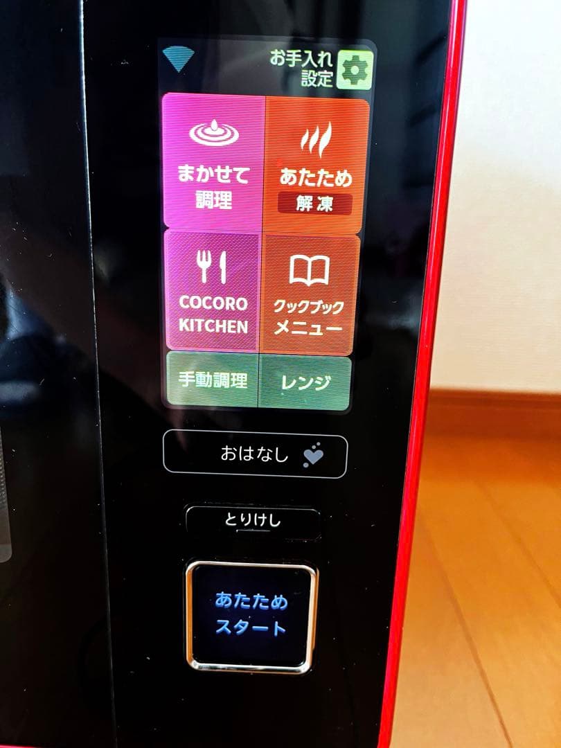 ヘルシオAX-XW600 中古品