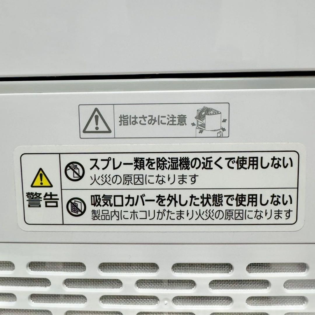 アイリスオーヤマ　サーキュレーター衣類乾燥除湿機 IJD-150-W 2022年