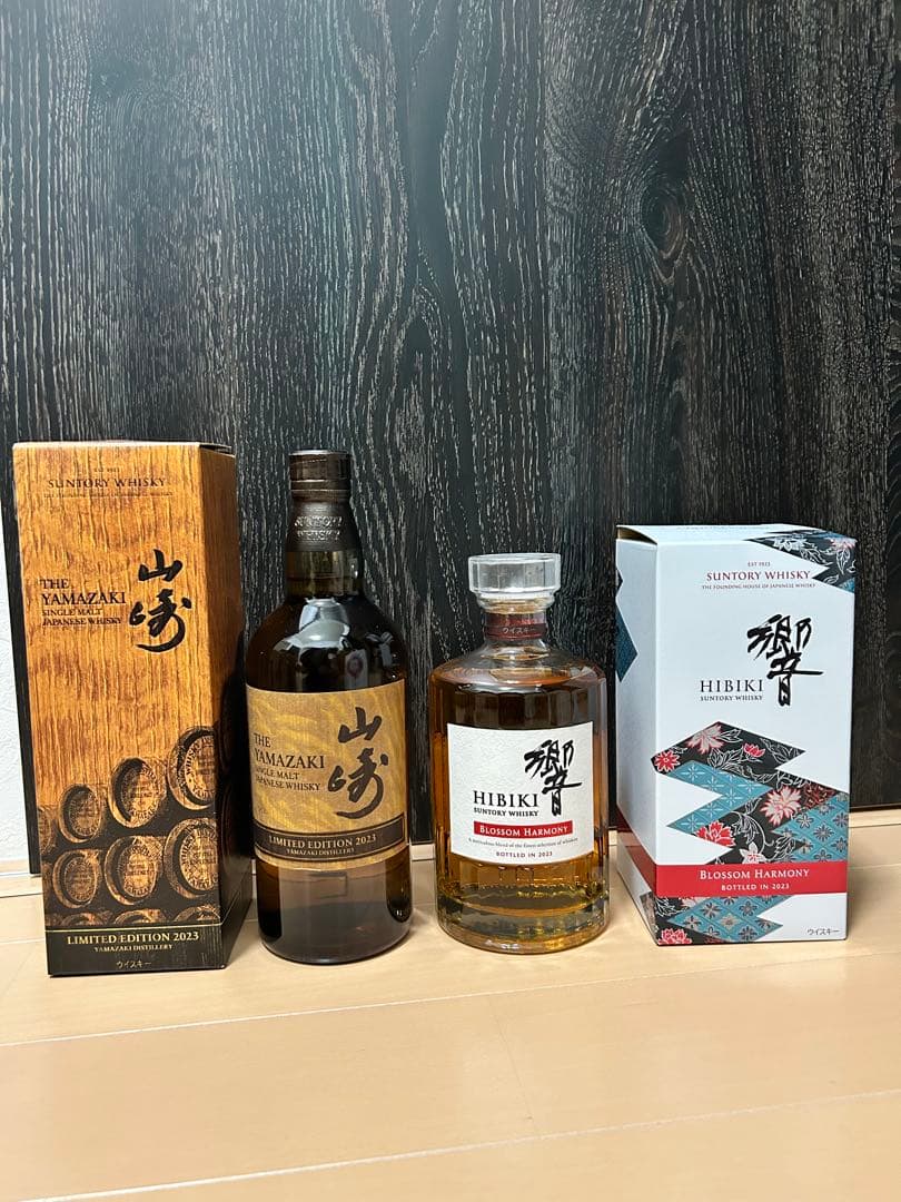 山崎シングルモルト2023年限定&響ブロッサムハーモニー20232本セット