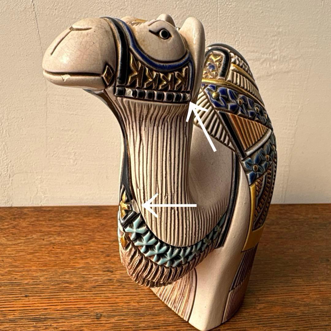 アーテサニア リンコナダ社 ウルグアイ 白いラクダ 焼物 オブジェ