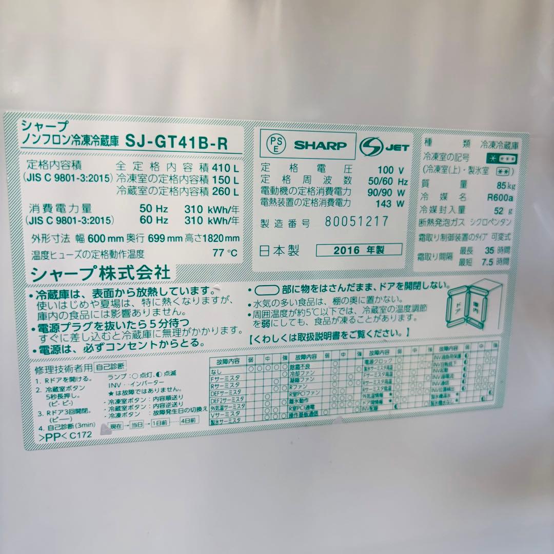 冷蔵庫 410L 大容量 両開き SHARP おしゃれカラー【地域限定配送無料】