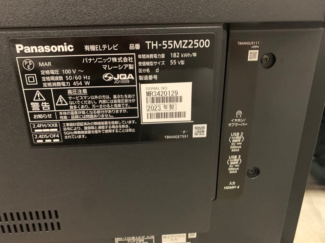 Panasonic TH-55MZ2500 4K有機ELテレビ 2023年 美品