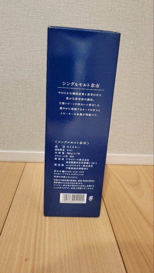 【値下中】山崎&白州&余市ウイスキー700ml新品未開封 バラ売り相談受付可