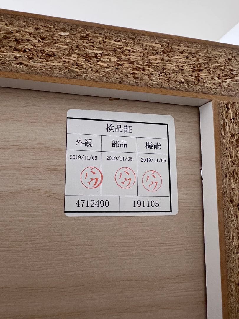 ニトリ　キッチンボード（アルミナ2100KB WH）　ホワイト　幅100