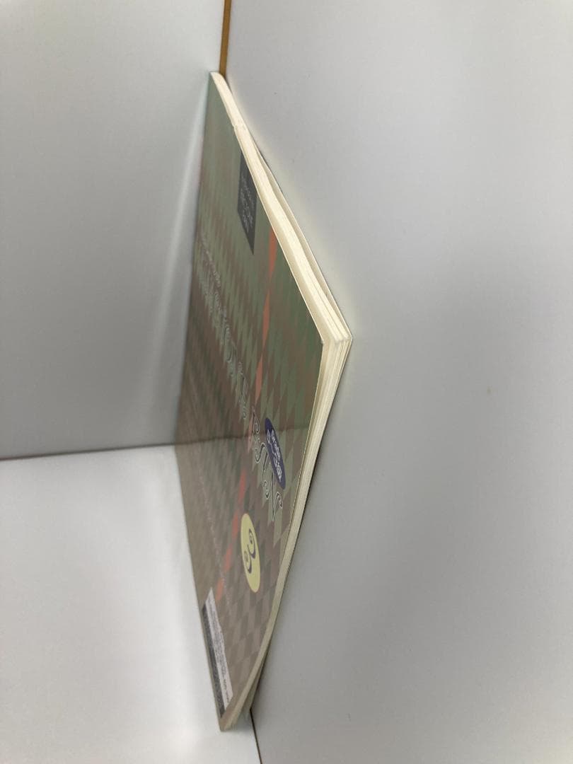 エレクトーン5~3級 STAGEA・EL エレクトーンファン 3