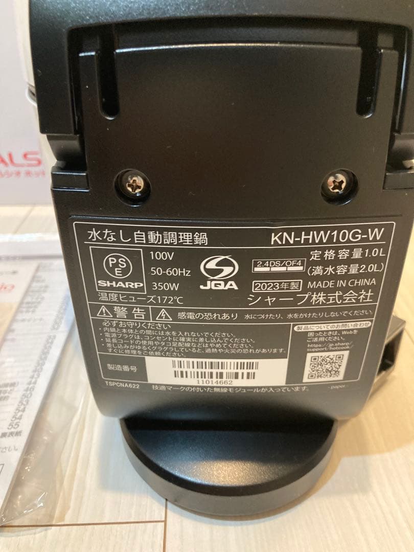 キッチン家電 SHARP HEALSIO KN-HW10G-W