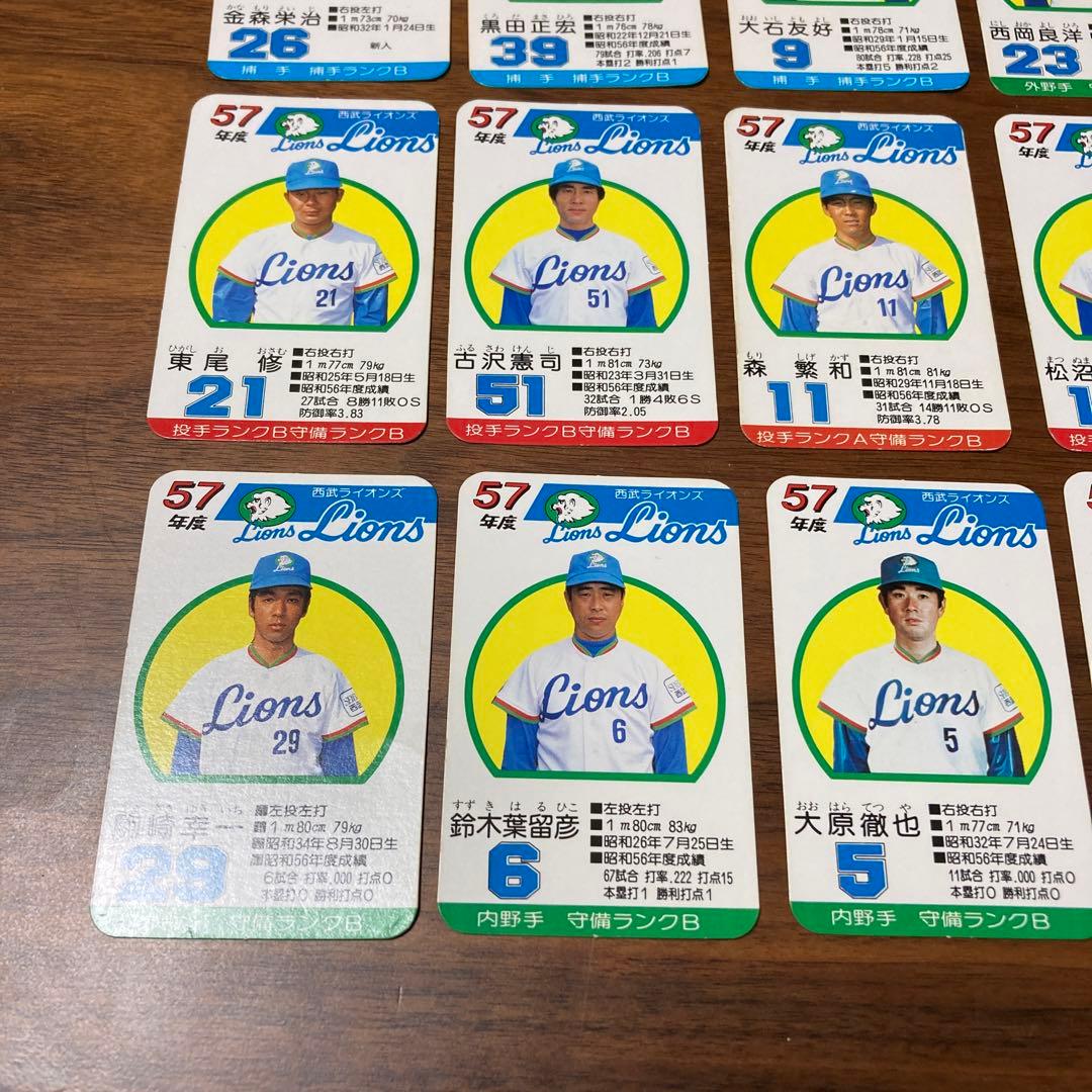 タカラ　プロ野球カードゲーム　昭和57年度　西武ライオンズ（30枚）