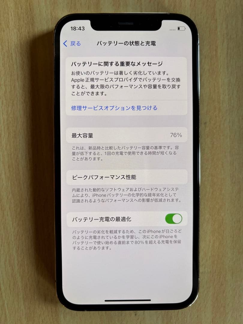 【美品】Apple iPhone12 Pro 256GB シルバー