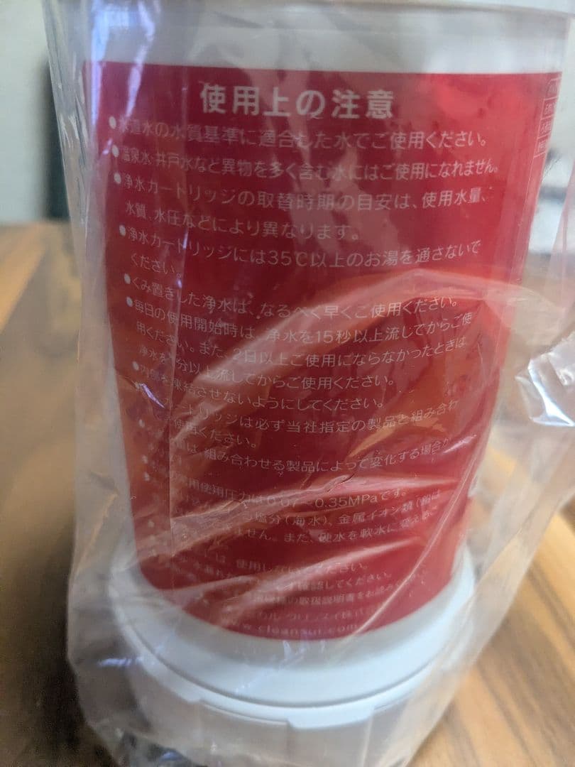 Cleansui HUC17021 17＋３　浄水器カートリッジ