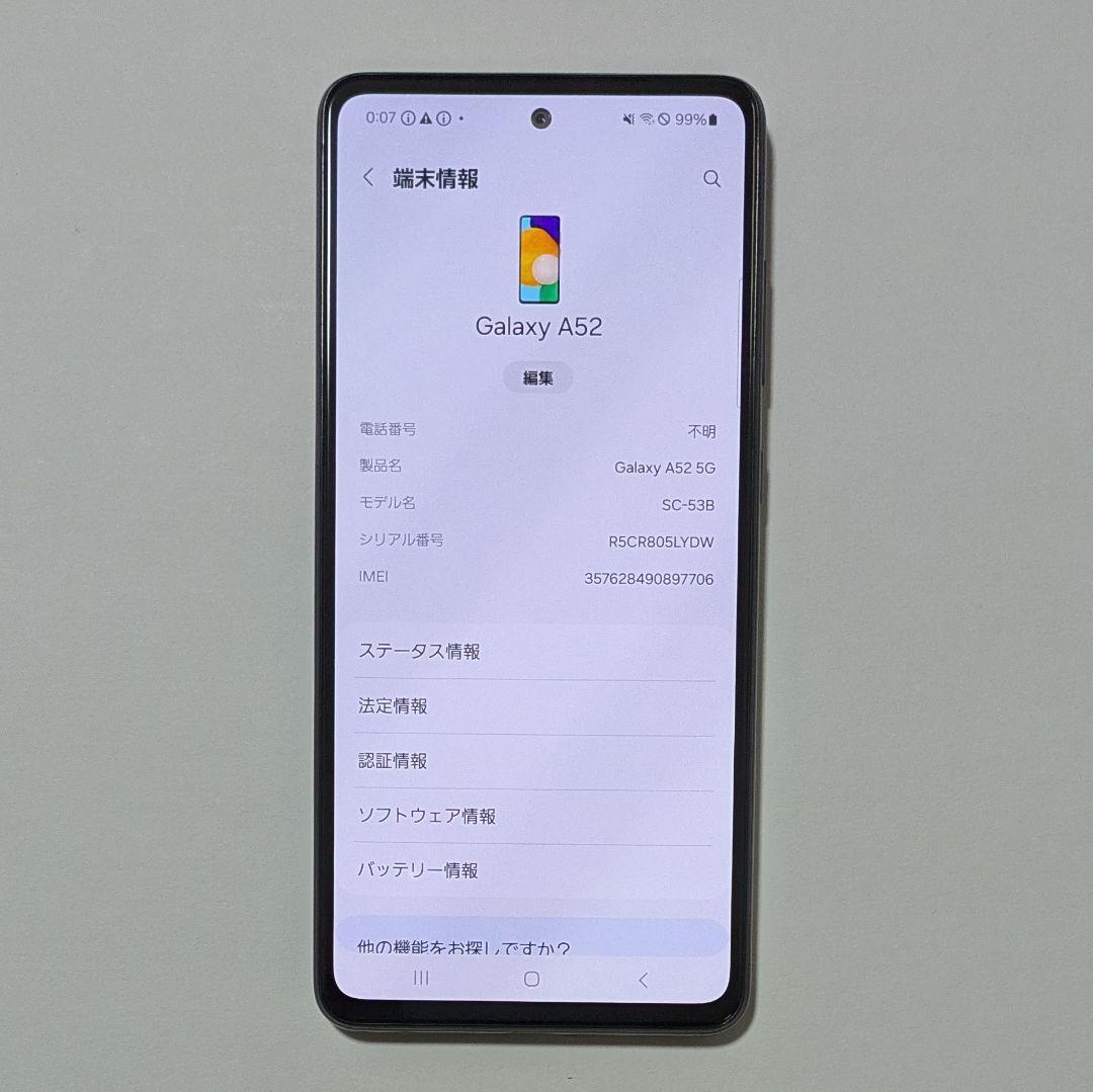 【液晶美品】Galaxy A52 5G SC-53B 黒 ドコモ SIMフリー