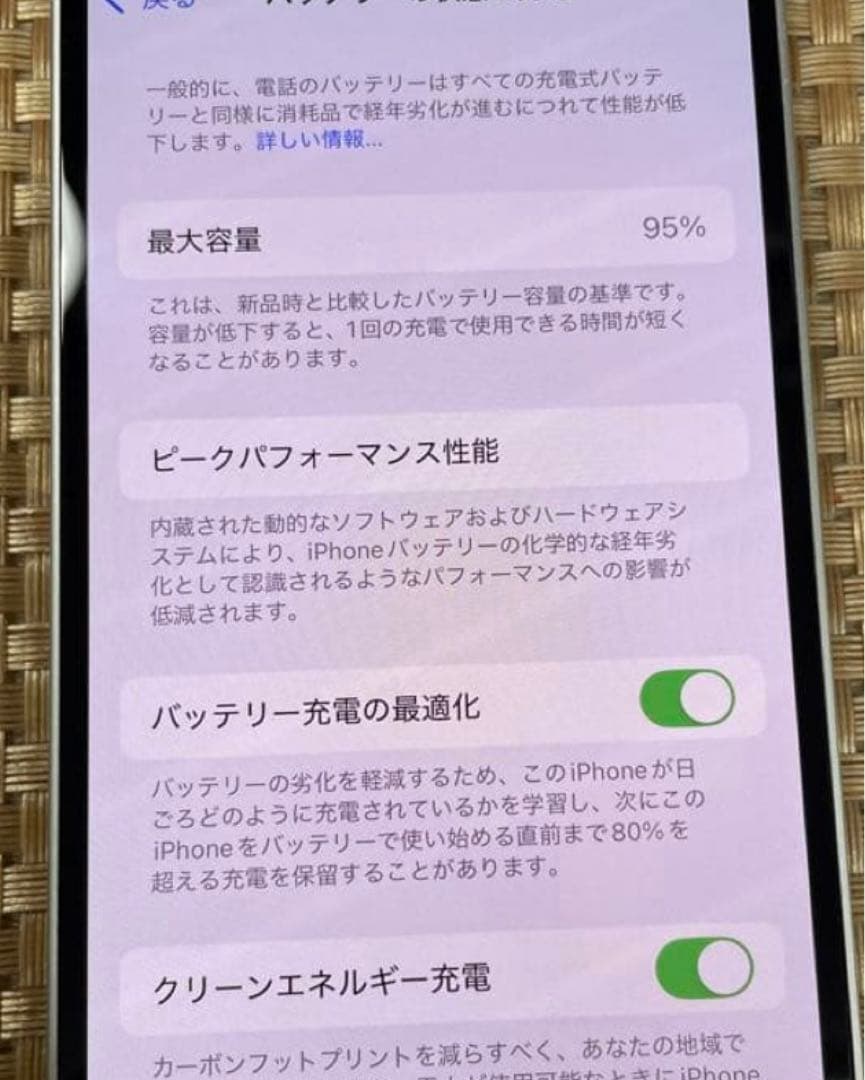 ★美品！アップル純正品バッテリー95%！Apple iPhone 13 mini