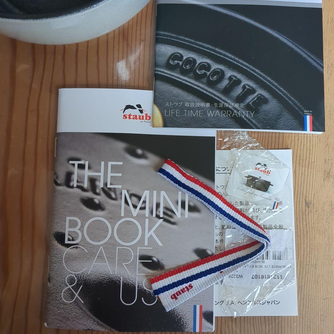 Staub カンパーニュlily 2個セット