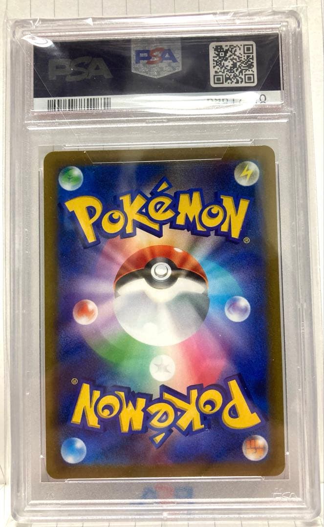 【PSA10】リザードンV SR SA S9 スターバース 103/100