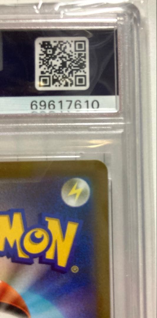 【PSA10】リザードンV SR SA S9 スターバース 103/100