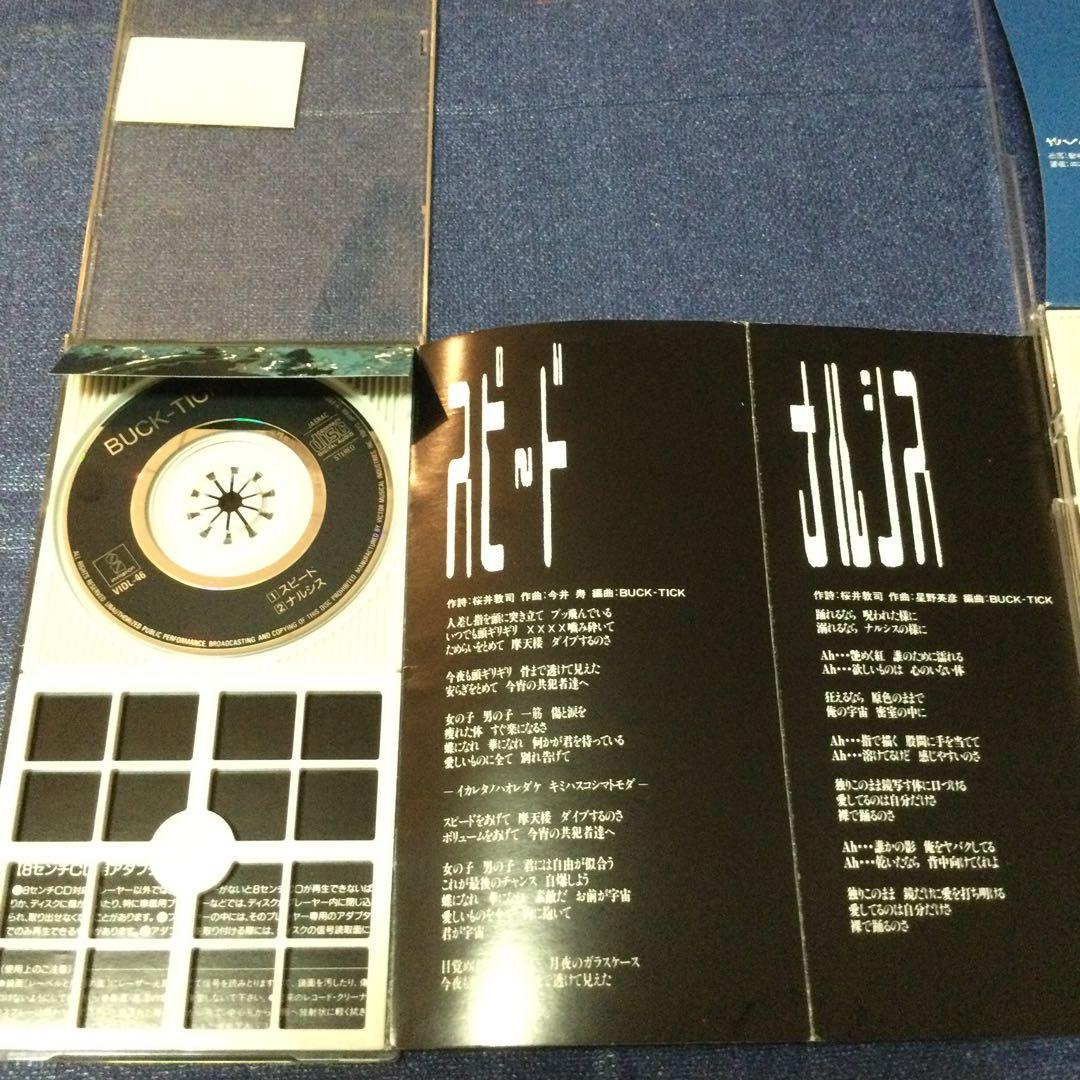 CD 邦楽　バクチク　BUCK TICK 8センチ8cmシングル　まとめセット