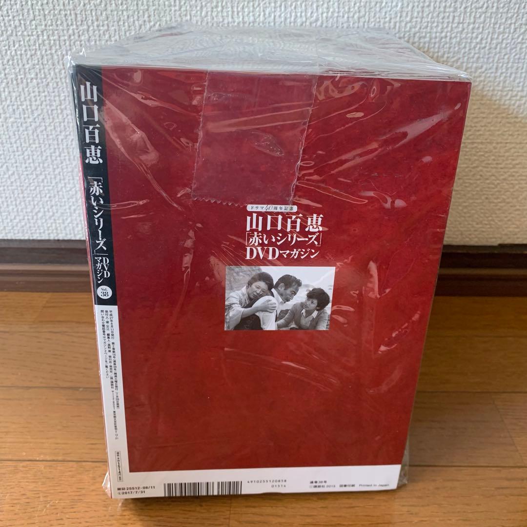 山口百恵「赤いシリーズ」DVDマガジン