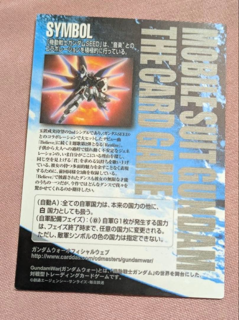 【激レア】玉置成実 Realize ガンダムSEED 声優 直筆サイン 入り