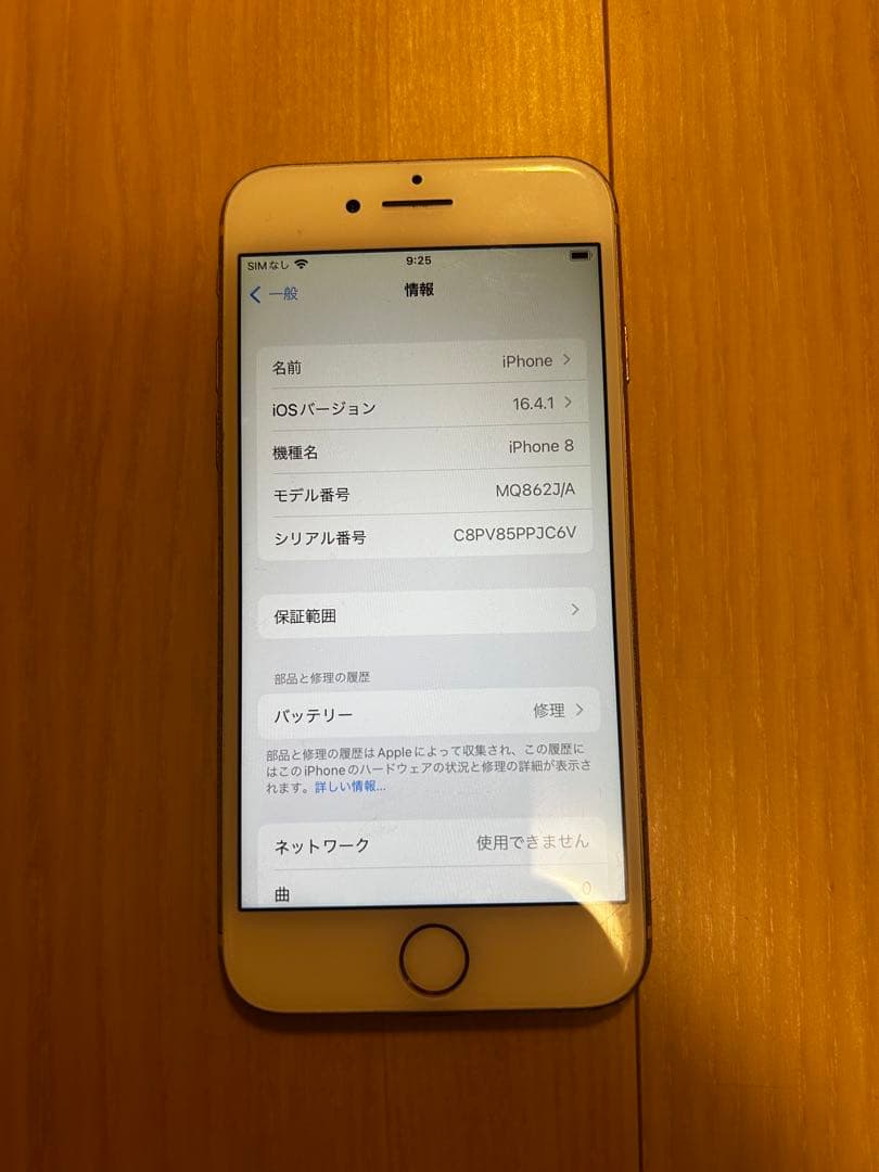 【豪華セット】iPhone 8, 12本体