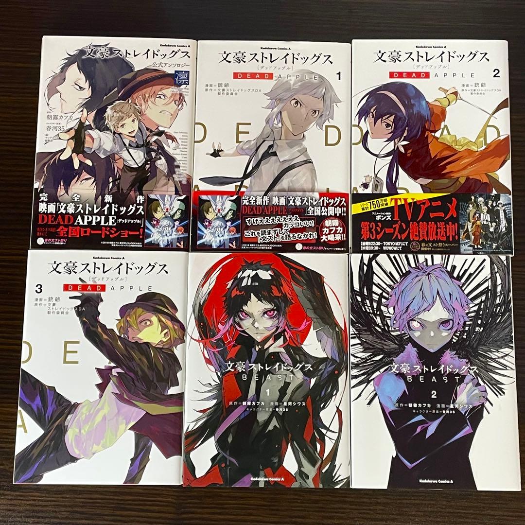 【4冊新品・美品】 文豪ストレイドッグス 1-27巻 関連本21冊 計48冊