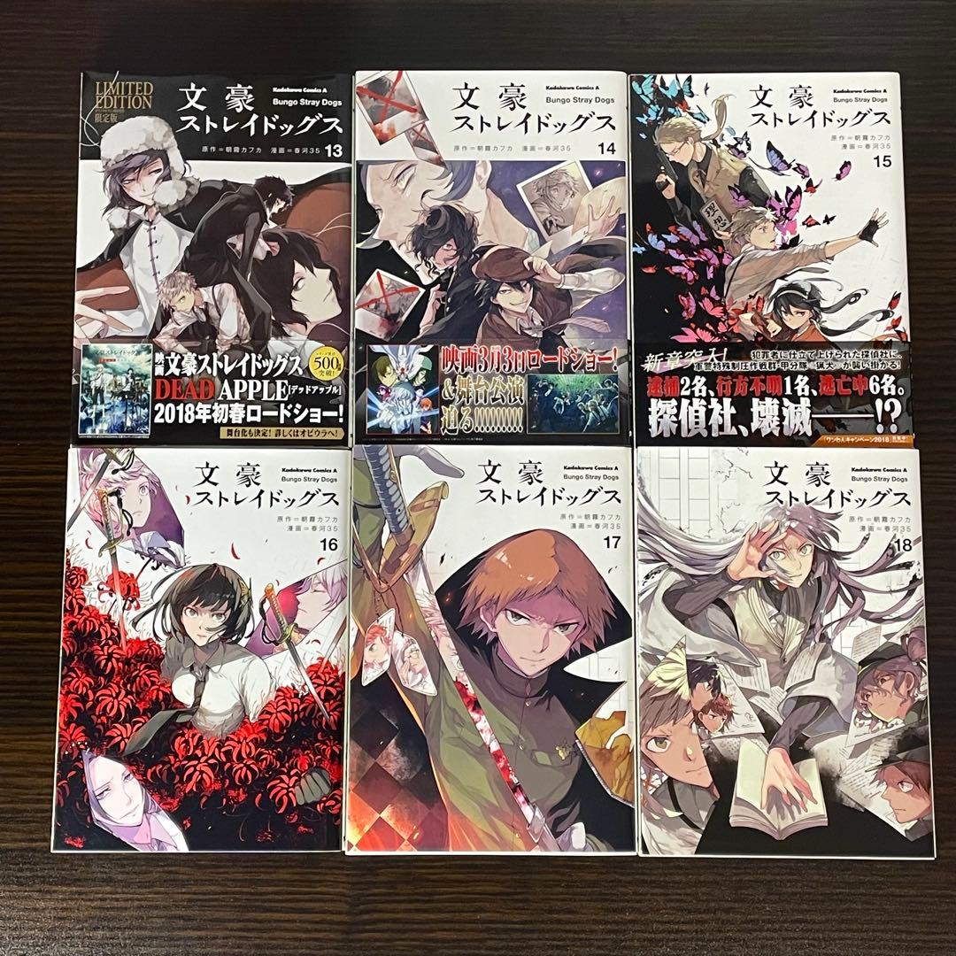 【4冊新品・美品】 文豪ストレイドッグス 1-27巻 関連本21冊 計48冊