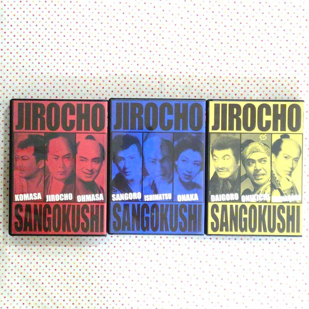 次郎長三国志　DVD　１〜３巻　尾田栄一郎