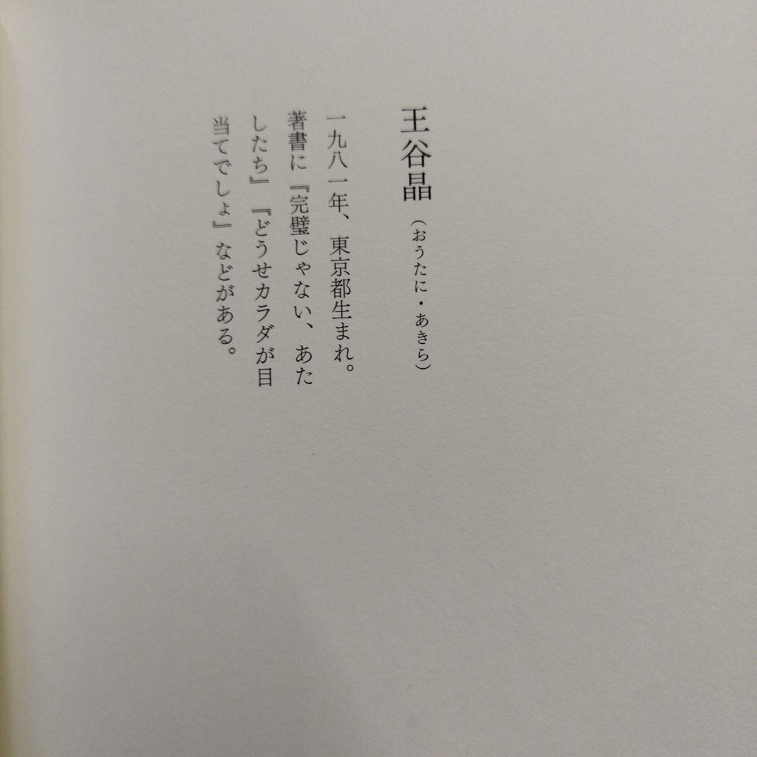 ババヤガの夜　7枚目の写真参照ください。2020年初版 181P SC