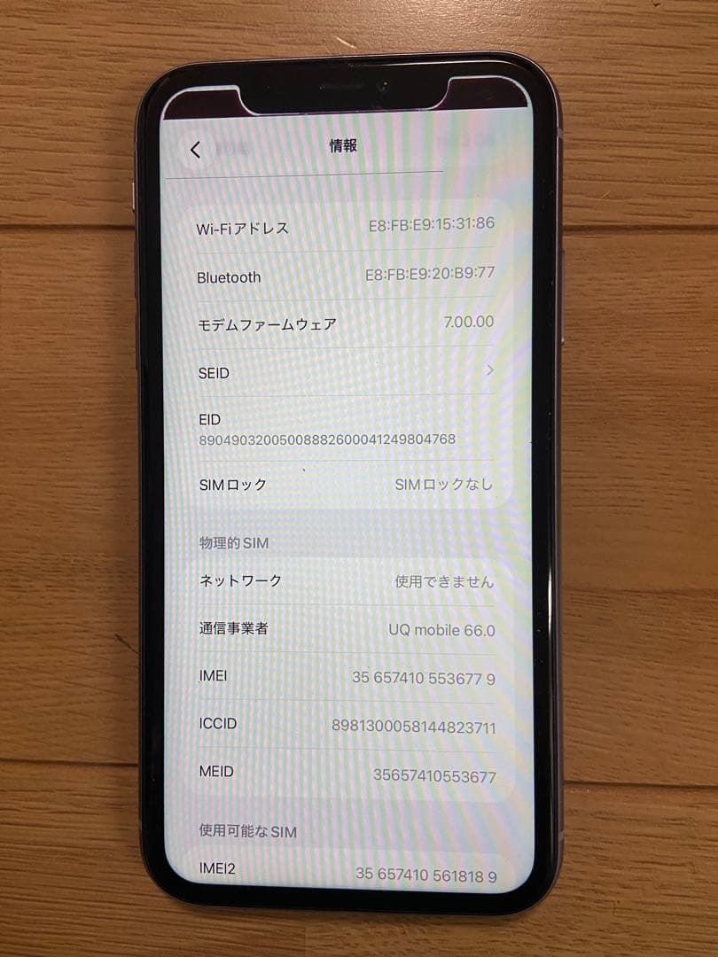 iPhone11 128GB パープル　simフリー「美品」