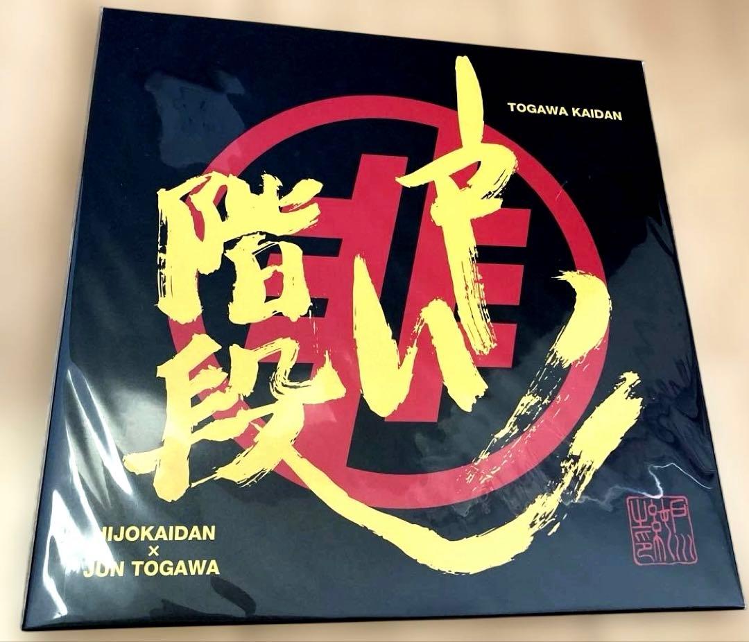 入手困難 HIJOKAIDAN x JUN TOGAWA 非常階段 戸川純 LP
