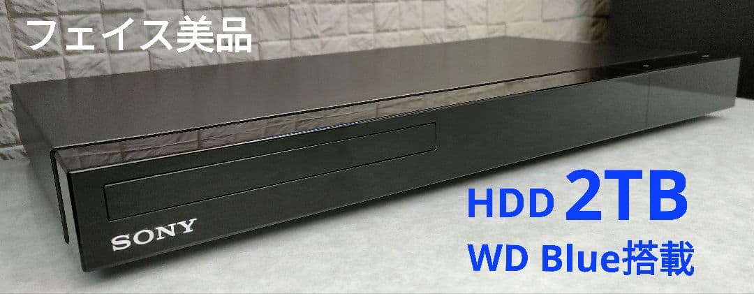 超美品！2TB！W録！高画質！WiFi内蔵！SONY BDZ-EW520
