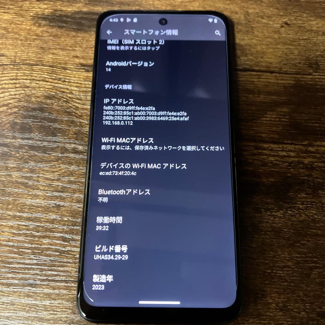 MOTOROLA moto g13 128GB 本体のみ