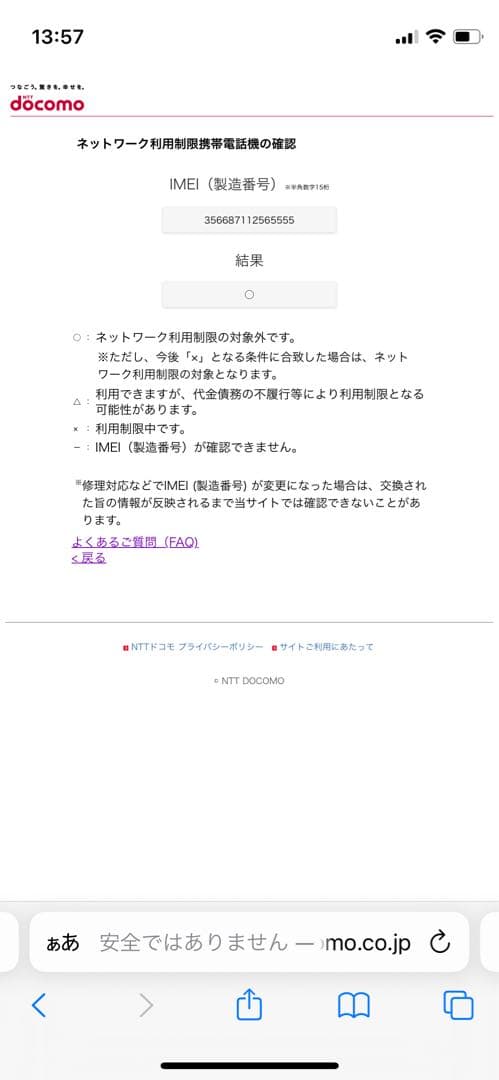 iPhone 12 Pro 128 GB シルバーSIMフリー【5555】