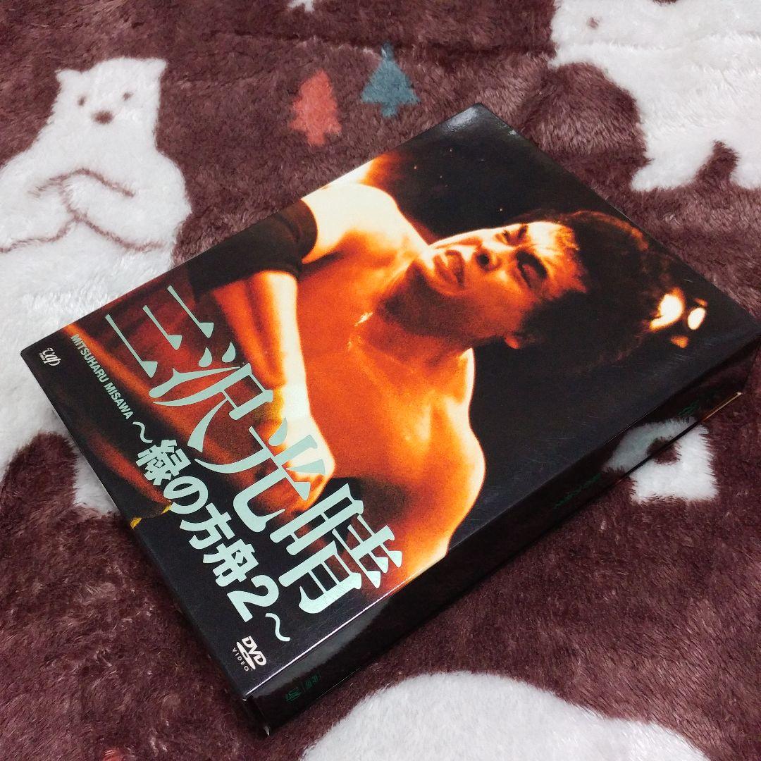 【YUKI】三沢タイガー伝説(新品)／緑の方舟／緑の方舟２