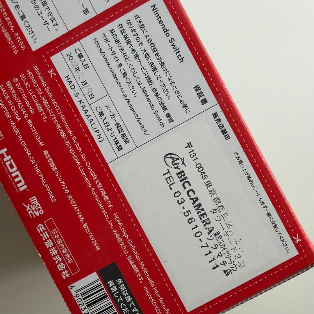 【美品】Nintendo Switch本体 グレー