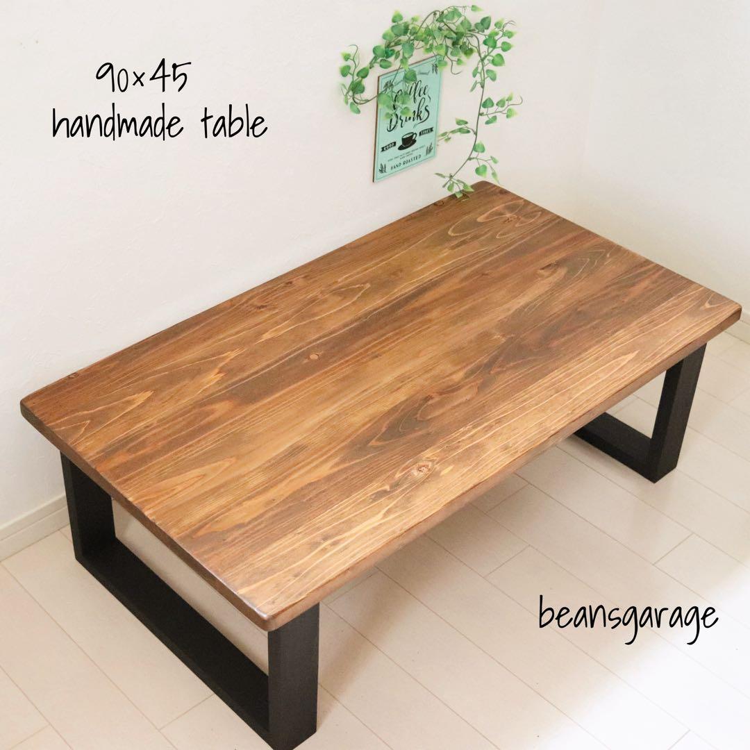 天然木 無垢ローテーブル 90×45cm リビングテーブル 勉強机 作業机
