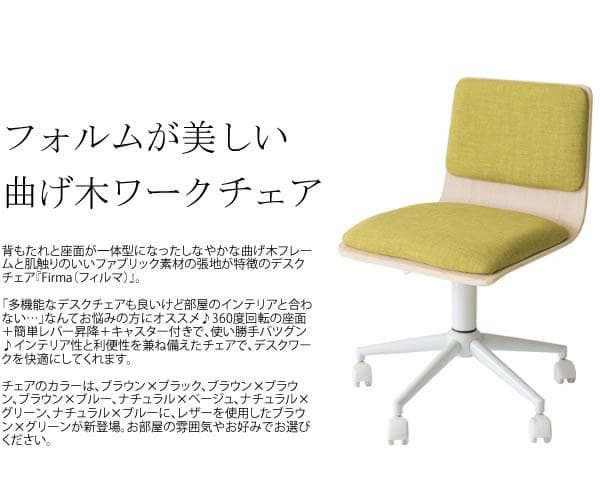 おしゃれ 北欧テイスト キャスター付き チェア いす ナチュラル×ブルー