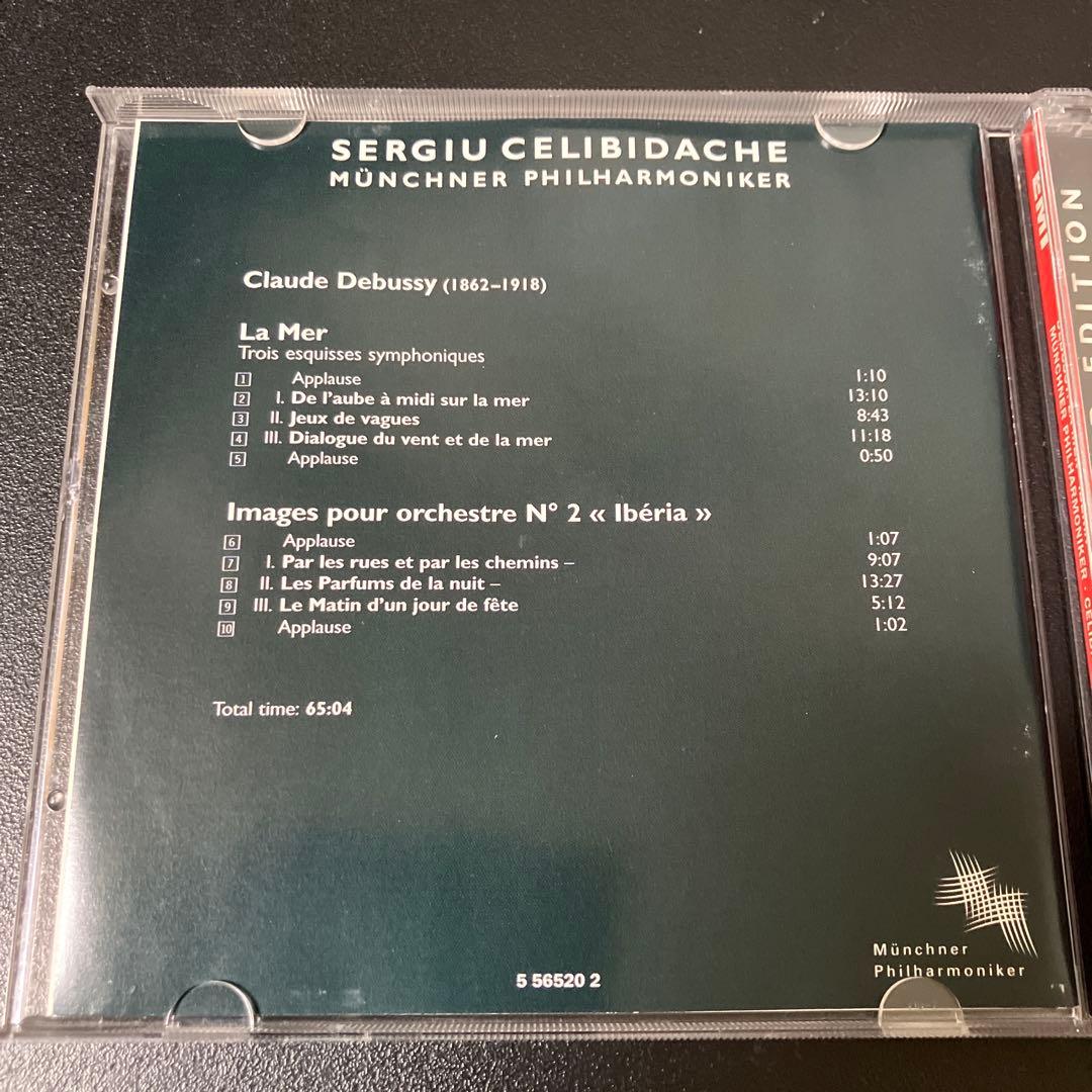 【売約済】チェリビダッケ／ドビュッシー交響詩≪海≫、≪映像≫より<イベリア>