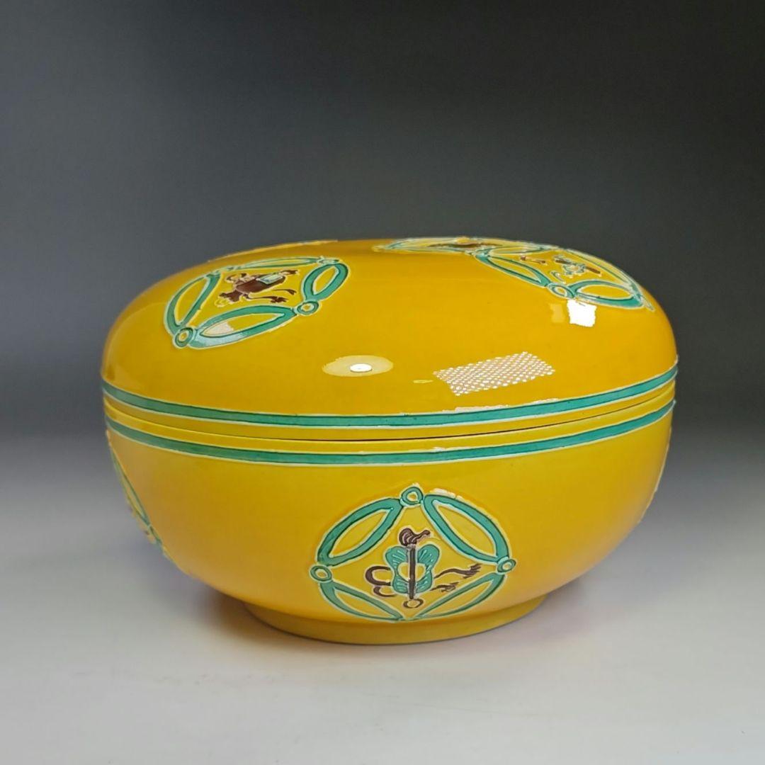 イ854 食籠『黄交趾　丸形七宝紋　喰篭』茶道具