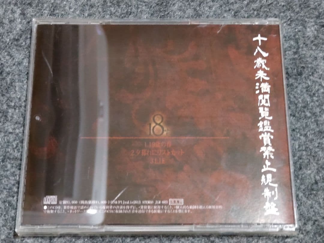 ジュライ　Jyulie 音源セット　ゴシップ　NICOLAS