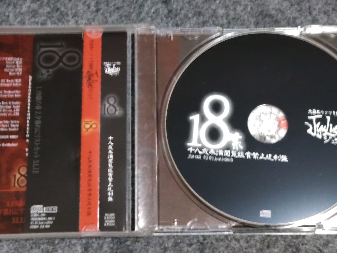 ジュライ　Jyulie 音源セット　ゴシップ　NICOLAS