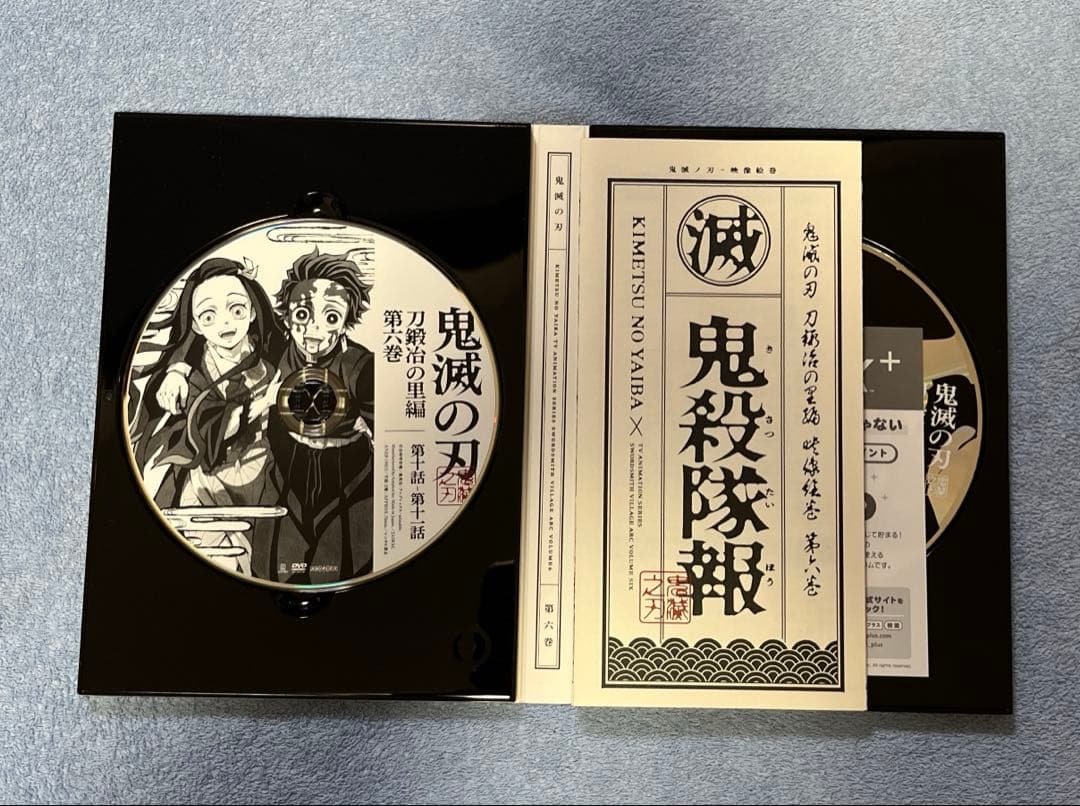 鬼滅の刃 刀鍛冶の里編DVD 全6巻セット 初回限定版