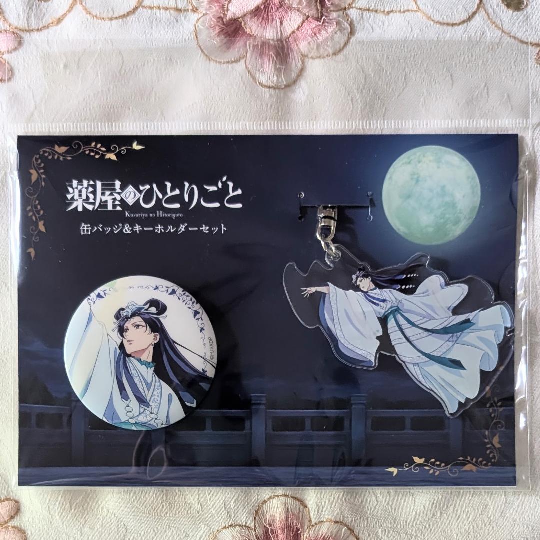 特典付 全巻初版セット スクエニ 薬屋のひとりごと 1～16巻 アクスタ グッズ