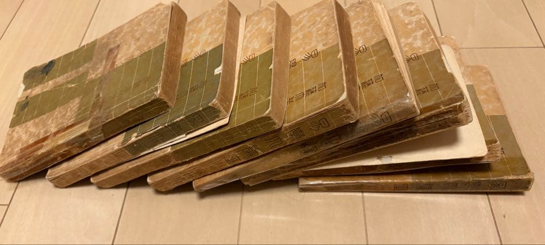 易学大講座 加藤大岳先生講述 全8巻セット【希少・絶版本】お値引き可