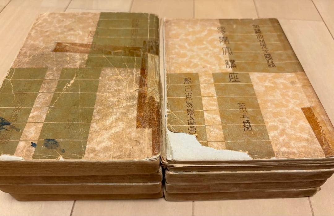 易学大講座 加藤大岳先生講述 全8巻セット【希少・絶版本】お値引き可