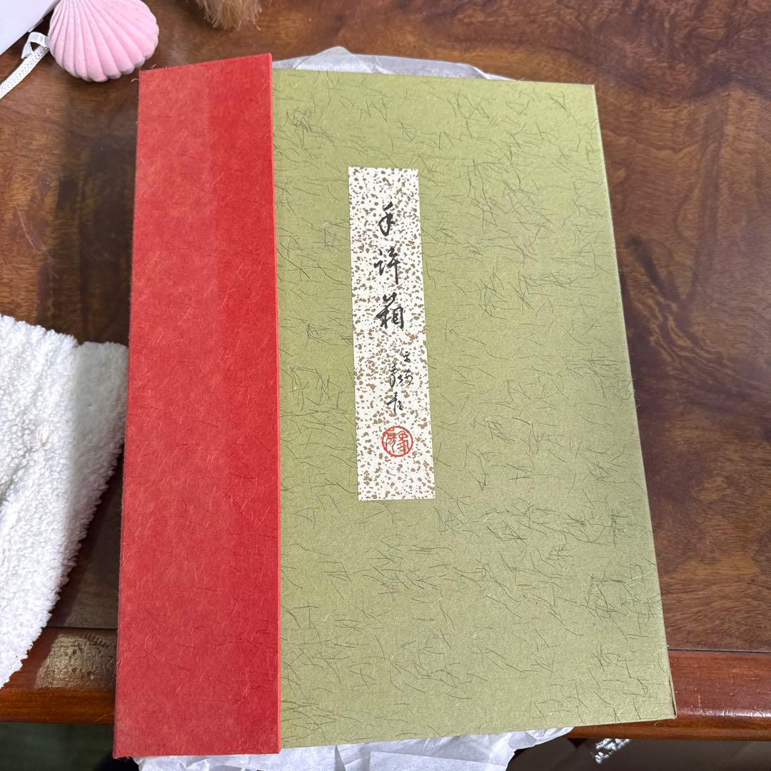 象彦　蓋付き手許箱　京都　うるし塗装　漆器　文具箱　手紙箱