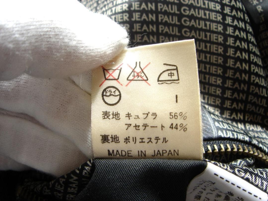 希少 Jean Paul GAULTTER セットアップ スーツダブル 48